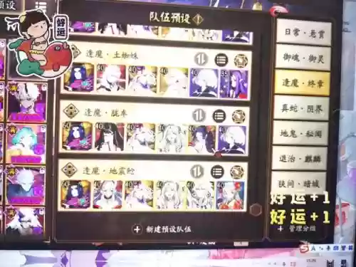 yys低分阵容插图