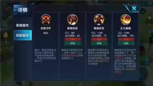 廉颇二技能是什么意思_1