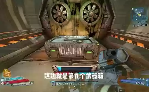 无主之地武器箱插图