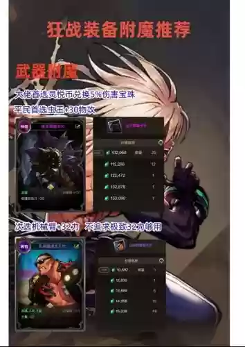 白手武器附魔现在什么好_1