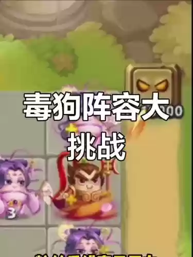 挑战狗阵容_1插图