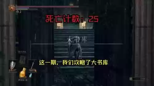 黑暗之魂3攻略大书库插图1