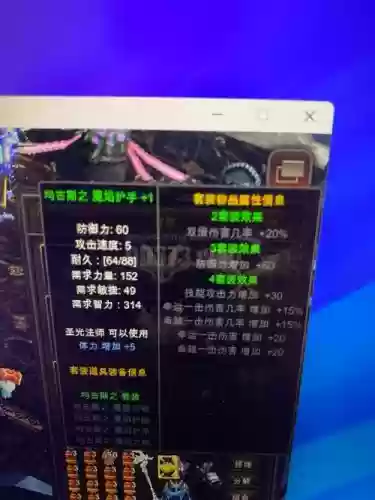 奇迹mu怎样打到卓越装备