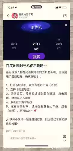 时光机器2攻略插图