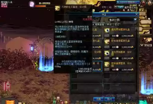 哈林地区的深渊会出换装传说装备