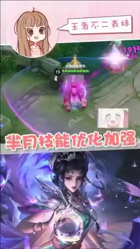 芈月二技能减少