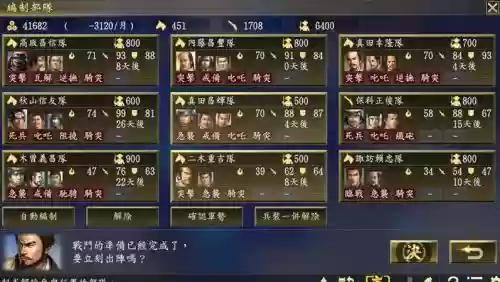 信长之野望大志铁炮技能插图
