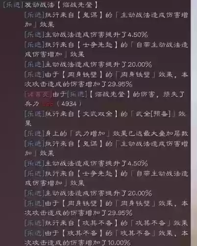 藤甲TO阵容插图