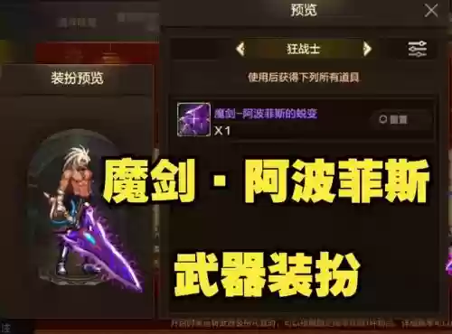 魔剑归来装备来源插图