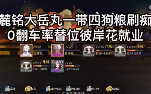 麓铭大岳丸秘闻阵容搭配插图