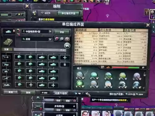 钢铁雄心4废装备怎么_1插图