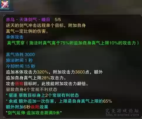 诛仙宝宝通用技能什么好用