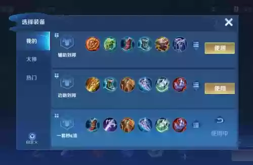 终结套是第几期装备