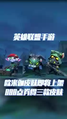 欧米茄小队阵容