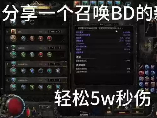 流放之路技能右上角的字母
