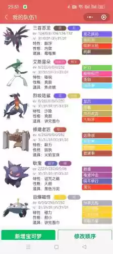 poke最强阵容插图