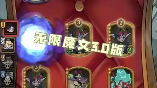 无限魔女阵容_1插图