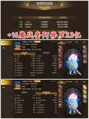 魔战每个技能达1亿