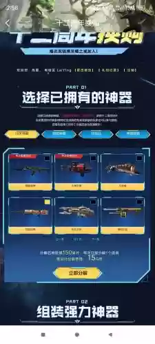 逆战第1把觉醒的武器是什么意思