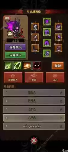 流派攻略阵容