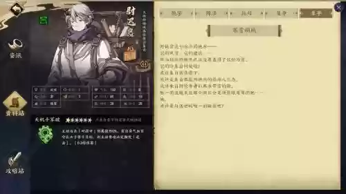 尉迟良阵容搭配