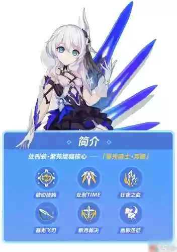 崩坏3紫苑攻略插图