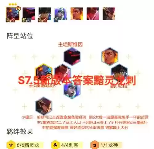 刺客阵容玩法_1