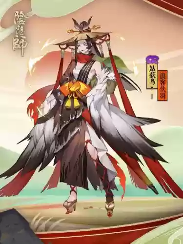 姑获鸟技能满吗