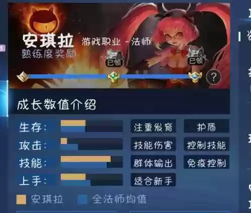 安琪拉优先技能插图1