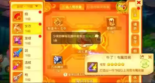 梦幻西游手游装备打造地点_1