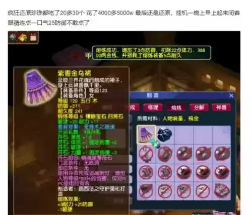 梦幻西游武器珍珠