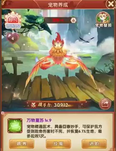 熹妃传宠物技能格如何全开插图