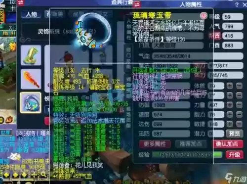 梦幻西游59天宫大唐插图1