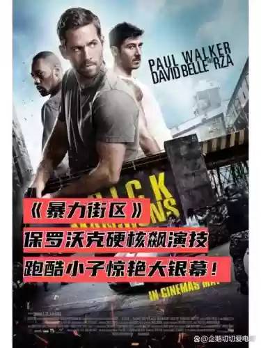 暴力街区阵容搭配