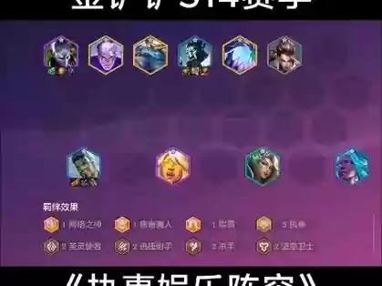 空城执事德莱文阵容搭配