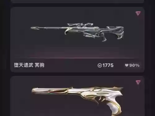 魔域血族坠天使武器