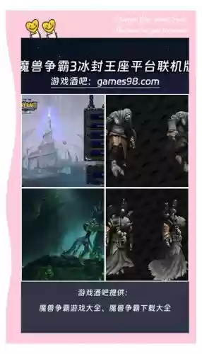 魔兽攻略网