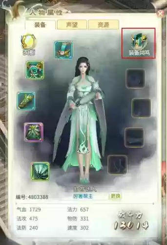 灵山奇缘30级武器怎么做