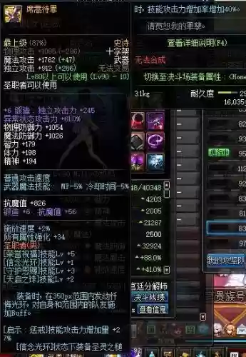dnf技能七宗罪套装_1插图1