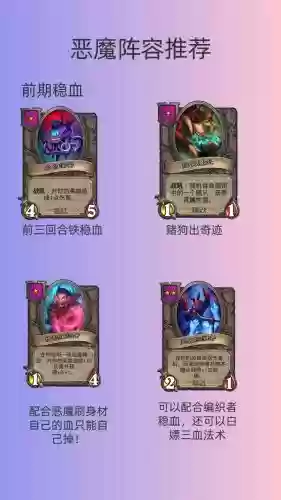 恶魔艺术阵容搭配
