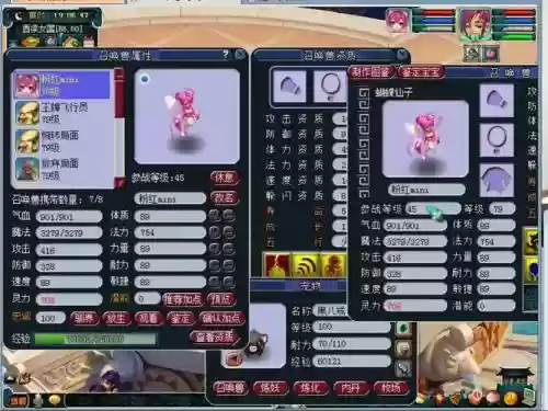 梦幻西游蝴蝶炼妖须弥
