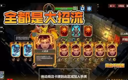 地牢100阵容插图
