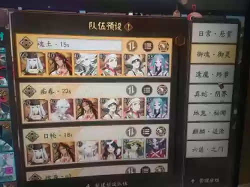 预设阵容增加