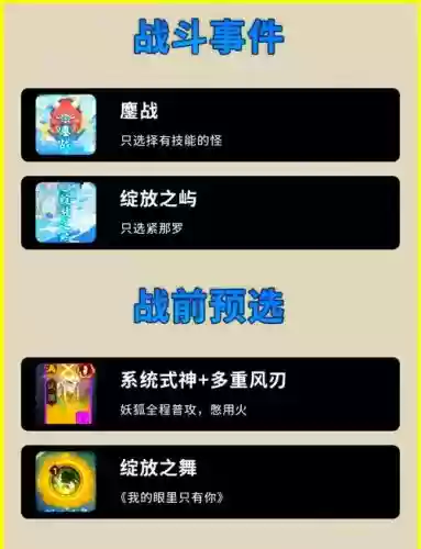 孔雀斗技阵容搭配