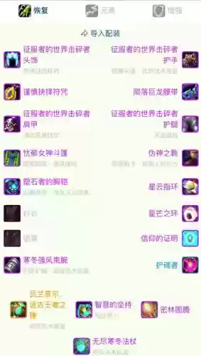 勇者斗恶英雄2装备掉落插图