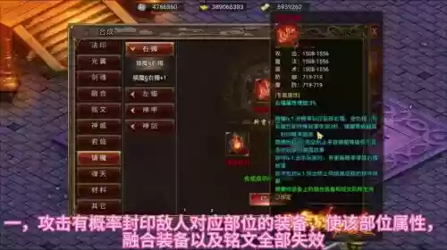 镇魔曲灵兽装备合成