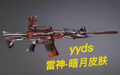 穿越火线雷神暗月皮肤怎么装备不上_1插图