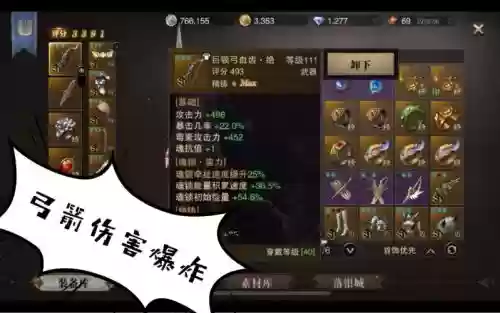 猎魂觉醒30级武器弓箭插图