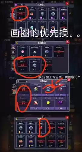 勇者盟约新手攻略
