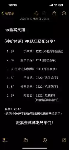 幽冥阵容搭配插图